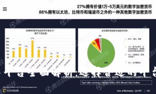 国内虚拟币交易平台全面解析：选择合适的平台，获取投资机会