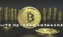 为了确保您的需求得到充分满足，我们将为有关