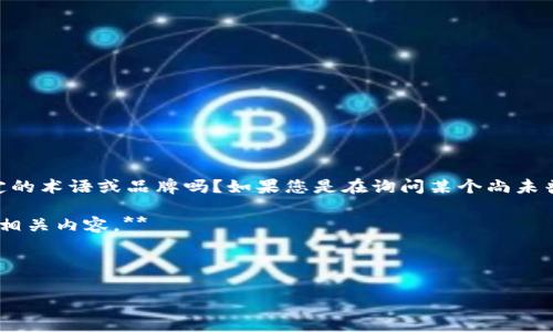 在提供您所需的内容之前，我们先明确一个问题：Tokenim是一个特定的术语或品牌吗？如果您是在询问某个尚未普遍知晓的服务或产品的使用情况，那么我可能需要更多的背景信息。

**假设Tokenim是一种服务或平台，以下是我为您提供的内容框架及相关内容。**

{{下面的内容将围绕“Tokenim的现状及其可用性”进行展开}}。

Tokenim的现状分析：它仍然是一个可用的服务吗？