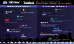 深入了解加密货币ADA：一切你需要知道的事情