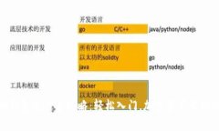 库神钱包使用全攻略：轻松入门，加密资产管理