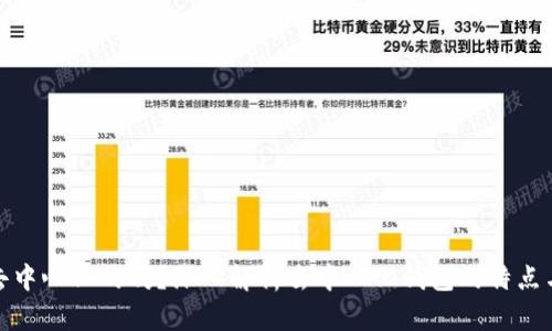 波宝钱包到底是去中心化的吗？深入解析去中心化钱包的特点与波宝钱包的机制