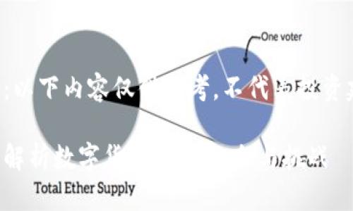 注意：以下内容仅供参考，不代表投资建议。

全面解析数字货币OCN：机会与挑战