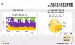 关于Tokenim的限额问题，具体的限制可能会因不同