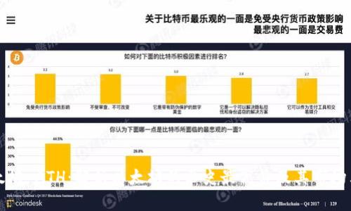 以太坊 ATH：解析以太坊的历史最高价及其市场表现