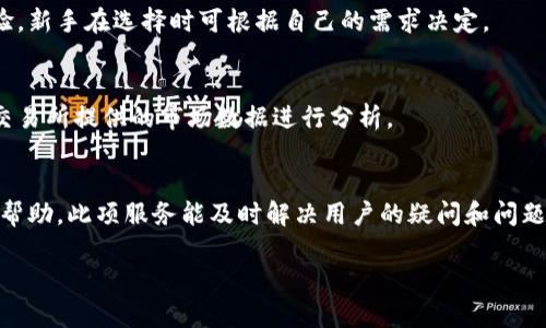 biao ti热币交易所Hotcoin：如何下载和使用指南/biao ti

热币, Hotcoin, 交易所, 下载/guanjianci

## 内容主体大纲

1. **热币交易所概述**
   - 1.1 热币交易所的背景
   - 1.2 热币交易所的优势

2. **热币交易所的下载方法**
   - 2.1 安卓版下载步骤
   - 2.2 iOS版下载步骤
   - 2.3 PC端下载步骤

3. **热币交易所的注册和登录**
   - 3.1 如何注册账号
   - 3.2 登录流程及注意事项

4. **热币交易所的基本功能**
   - 4.1 币种交易
   - 4.2 充值和提现
   - 4.3 交易手续费

5. **热币交易所的安全性**
   - 5.1 账户安全设置
   - 5.2 防诈骗指南

6. **如何应对常见问题**
   - 6.1 忘记密码怎么办？
   - 6.2 交易失败如何处理？
   - 6.3 客服帮助渠道

7. **热币交易技巧**
   - 7.1 新手交易策略
   - 7.2 风险控制技巧

8. **总结与展望**

---

## 热币交易所概述

### 1.1 热币交易所的背景

热币交易所Hotcoin成立于近几年，是一个提供多种数字货币交易的专业平台。其迅速崛起的原因在于其丰富的交易选择、高效的交易系统以及用户友好的界面。无论是新手还是专业投资者，都能在此平台找到适合自己的交易方案。

### 1.2 热币交易所的优势

热币交易所不仅提供丰富的货币种类，还拥有较低的交易费用以及高频次的交易机会。此外，Hotcoin还积极与区块链技术公司合作，为用户提供最新的市场资讯和防护措施。其透明的手续费结构和出色的客户支持团队也为其赢得了众多用户的信赖。

---

## 热币交易所的下载方法

### 2.1 安卓版下载步骤

下载热币交易所的安卓版本并非常简单。用户只需访问热币交易所官网下载页面，选择安卓版本下载链接，点击后将自动下载APK文件。在下载完成后，用户只需要在手机设置中允许“未知来源”的安装，即可顺利安装。

### 2.2 iOS版下载步骤

对于iOS用户，下载热币交易所应用的步骤更为简便，只需在App Store中搜索“Hotcoin”并进行下载。如果因区域限制而无法下载，请尝试更改App Store的国家/地区设置。

### 2.3 PC端下载步骤

PC用户同样可以通过热币交易所官方网站下载桌面版客户端。进入官网后，找到下载按钮，选择对应操作系统版本并点击下载链接，安装后即可使用。

---

## 热币交易所的注册和登录

### 3.1 如何注册账号

在下载并安装完Hotcoin后，用户需要注册账号。打开应用后，点击“注册”按钮，按照提示输入手机号码、设置密码并接受用户协议。完成后，系统会发送验证码，输入后即完成注册。

### 3.2 登录流程及注意事项

用户可使用注册时的手机号和密码进行登录。为保障账号安全，建议用户在设置中启用双重验证。此外，出现登录失败时，请确保密码无误，或者尝试找回密码。

---

## 热币交易所的基本功能

### 4.1 币种交易

热币交易所支持多种主流及小众数字货币的交易。用户可以根据自己的需求选择合适的币种进行买入和卖出。界面简单易懂，交易过程清晰明了，帮助用户快速上手。

### 4.2 充值和提现

充值和提现是使用热币交易所的关键功能之一。用户可通过银行转账、第三方支付以及其他数字货币等多种方式进行充值。同时，提现过程也十分高效，通常在24小时内完成。

### 4.3 交易手续费

Hotcoin的交易手续费相对较低，用户在进行交易时会直接看到手续费的透明计算，避免了隐性费用的产生。此外，Hotcoin还会定期推出优惠活动，吸引更多用户使用其平台。

---

## 热币交易所的安全性

### 5.1 账户安全设置

为了保护用户的资金安全，热币交易所提供了一系列安全设置。用户可以设置强密码、启用双重身份认证，并定期检查账户活动，确保没有异常情况发生。

### 5.2 防诈骗指南

热币交易所的官方团队提供了多种防诈骗措施，用户需提高警惕，尤其是在接收信息和进行交易时。官方建议用户不随便点击陌生链接，并定期更新密码，保持账户安全。

---

## 如何应对常见问题

### 6.1 忘记密码怎么办？

如用户忘记了登录密码，可以通过“忘记密码？”功能进行重置。用户只需输入注册时的手机号，接收验证码后重设新密码即可。

### 6.2 交易失败如何处理？

若交易过程中出现失败情况，用户可以在交易记录中查看具体原因，常见的原因包括网络问题、余额不足等。如问题持续存在，可联系客服寻求帮助。

### 6.3 客服帮助渠道

热币交易所提供多种客服支持渠道，包括在线客服、邮件支持和社交媒体等。用户在遇到问题时，应及时联系相关客服，以快速解决。

---

## 热币交易技巧

### 7.1 新手交易策略

对于新手交易者，建议从小额交易开始，逐步熟悉市场操作规则。此外，可以通过学习一些基础的技术分析术语和图表分析方法，提高自己的交易水平。

### 7.2 风险控制技巧

在数字货币市场中，风险控制极其重要。用户应学会设置止损点，避免因市场波动造成重大损失。同时，合理配置投资组合，避免过度集中投资于某一币种。

---

## 总结与展望

总体来看，热币交易所Hotcoin以其多样的交易选择、低廉的费用和高效的用户体验，成为了众多数字货币爱好者的首选平台。未来，随着市场的不断发展，Hotcoin也将不断更新其功能与服务，以更好地满足用户的需求。

---

## 相关问题

### 问题1：热币交易所有哪些独特的功能？
热币交易所提供了多个独特的功能，包括用户优先访问新币上市、市场趋势分析以及AI交易助手等。这些功能大大增强了用户的交易体验。

### 问题2：热币交易所如何确保用户资金安全？
热币交易所采用高级安全措施，如冷存储、双重身份验证，并定期对平台进行安全审计，以确保用户资金的安全。

### 问题3：如何处理交易中遇到的技术问题？
用户在交易中遇到技术问题时，可以先检查自己网络连接是否正常，同时参考FAQ页面如有需要，通过官方客服获得详细解决方案。

### 问题4：对于新手，传统交易与现货交易有什么不同？
传统交易通常涉及多个中介，而现货交易则是直接在交易市场上完成，提供更为快速和透明的交易体验。新手在选择时可根据自己的需求决定。

### 问题5：如何选择适合的数字货币进行投资？
选择适合的数字货币需要基于市场分析、技术指数及项目团队背景等多因素考虑。用户可以通过热币交易所提供的市场数据进行分析。

### 问题6：热币交易所如何进行客户服务？
热币交易所提供全天候客服支持，用户可以通过不同渠道，包括电话、邮件和在线客服随时联系以获得帮助。此项服务能及时解决用户的疑问和问题。

通过以上内容，希望为您提供对热币交易所的完整了解与操作体验！