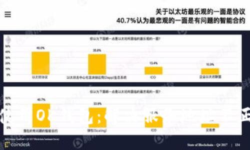 如何正确使用OK钱包：解决服务地址不正确的问题