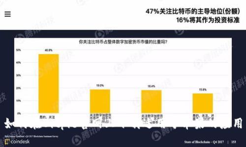 如何在Bitpie官网上下载适用于苹果的应用