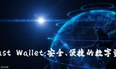 全面解析Trust Wallet：安全、便捷的数字资产管理