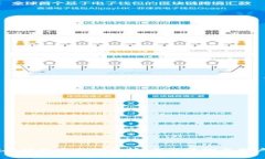 Ownbit钱包安全性分析：全面评测与用户指南