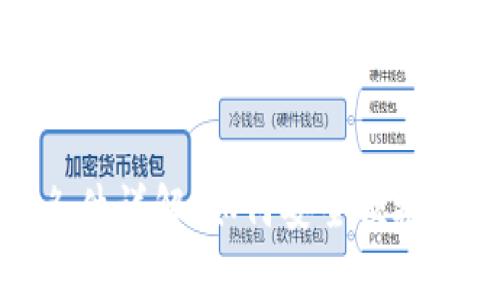 数字货币钱包申请条件详解：如何安全便捷地管理你的数字资产