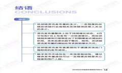 区块链钱包无法提取资金的原因及解决方案