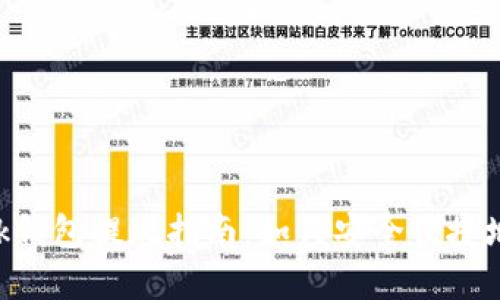 MetaMask钱包提现指南：如何安全便捷地提取资金