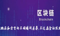 Coinbase的中文读音为“币库”或“科币斯”，具体