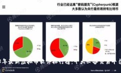 2023年最新虚拟币软件排行榜：十大必备交易平台