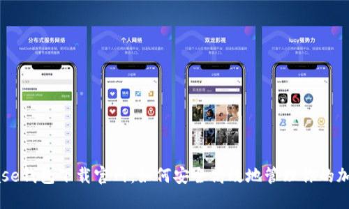 Coinbase钱包下载官网：如何安全高效地管理你的加密资产