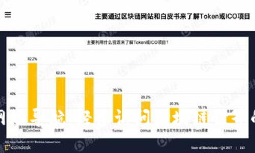 数字货币网址导航：轻松访问区块链世界的最佳资源