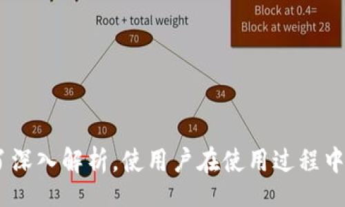 bibiao
Tokenim官方下载最新版 - 完全指南
/bibiao


Tokenim, 下载, 官方版, 更新
/guanjianci

## 内容主体大纲

1. **什么是Tokenim？**
   - Tokenim的定义
   - Tokenim的功能和用途
   - Tokenim的市场定位

2. **Tokenim官方下载的必要性**
   - 为什么选择官方下载？
   - 官方版与非官方网站的对比
   - 下载后可能遇到的问题

3. **Tokenim下载步骤详解**
   - 步骤一：访问官网
   - 步骤二：选择正确的版本
   - 步骤三：下载和安装
   - 步骤四：初次使用设置

4. **Tokenim的主要功能介绍**
   - 功能一：资产管理
   - 功能二：交易功能
   - 功能三：安全设置

5. **Tokenim的常见问题解答**
   - 常见问题汇总
   - 如何解决下载问题？
   - 如何更新Tokenim？

6. **Tokenim与其他类似软件的比较**
   - 同类软件介绍
   - Tokenim的优势与劣势
   - 适合人群分析

7. **未来展望：Tokenim的发展前景**
   - 市场前景分析
   - Tokenim可能的新功能
   - 用户反馈与改进方向

## 具体内容介绍

### 1. 什么是Tokenim？

Tokenim的定义
Tokenim是一款为用户提供加密货币交易和管理的工具软件。其设计目的在于帮助用户方便地管理和交易各类数字资产。随着加密货币的逐渐普及，Tokenim成为了众多投资者和数字货币爱好者的首选工具。

Tokenim的功能和用途
Tokenim拥有多项强大的功能，如实时行情监控、资产管理、交易功能等。这些功能使得用户能够方便地跟踪自己的投资，并进行进一步的买入或卖出操作。

Tokenim的市场定位
Tokenim致力于为新手和经验丰富的交易者提供一站式服务。无论是刚刚入门的用户，还是专业的交易员，都可以在Tokenim找到适合自己的使用方式。

### 2. Tokenim官方下载的必要性

为什么选择官方下载？
官方下载通常能确保软件的完整性与安全性，避免用户在下载过程中遭受恶意软件的攻击。此外，官方版本通常会拥有最新的功能和安全补丁，保障用户的信息和资产安全。

官方版与非官方网站的对比
非官方网站可能存在下载速度慢、广告弹窗、病毒风险等问题。而官方版本则由开发团队直接管理，保障了软件质量和用户体验。

下载后可能遇到的问题
用户在下载Tokenim后，可能会遇到各种问题，如安装失败、无法启动等。了解这些问题的根源，可以帮助用户及时解决，避免因小问题耽搁投资机会。

### 3. Tokenim下载步骤详解

步骤一：访问官网
首步是打开浏览器，搜索“Tokenim官网”，确保进入官方页面。建议用户确认网址的真实性，避免钓鱼网站。

步骤二：选择正确的版本
根据操作系统选择适合的版本，Tokenim支持多个平台，如Windows、macOS等。选择后点击下载链接。

步骤三：下载和安装
下载完成后，找到安装程序并点击运行。用户应根据提示完成安装，通常需要同意相关条款与条件。

步骤四：初次使用设置
首次使用时，用户需进行基本设置，如账户注册、安全设置等，确保后续使用的顺利。

### 4. Tokenim的主要功能介绍

功能一：资产管理
Tokenim提供了一种简单易用的界面，让用户能够直观地查看和管理多个加密资产。用户可以一目了然地掌握自己的投资状况。

功能二：交易功能
用户可通过Tokenim进行一键下单，快速处理市场波动。此外，Tokenim还支持多种交易模式，以满足不同用户的需求。

功能三：安全设置
Tokenim在安全方面采取了多重保护措施，包括两步验证和加密存储，确保用户资金和数据的安全。

### 5. Tokenim的常见问题解答

常见问题汇总
在使用Tokenim时，用户可能会遇到很多问题。了解这些常见问题及其解决方案，能够帮助大家更顺利地进行操作。

如何解决下载问题？
如遇到下载缓慢或失败的问题，建议用户检查网络连接，并尝试更换浏览器或清除缓存。此外，访问官方技术支持获取帮助也是个不错的选择。

如何更新Tokenim？
Tokenim会不定期发布更新版本，用户可以在软件内直接进行更新，或者到官网下载最新版本进行安装。

### 6. Tokenim与其他类似软件的比较

同类软件介绍
市场上有多款加密货币管理软件，如Coinomi、Exodus等。用户在选择时，应综合考虑其功能和特点。

Tokenim的优势与劣势
Tokenim在用户界面、功能丰富性、安全性等方面具备一定优势，但也有普适性不强、对新用户的学习成本较高等劣势。

适合人群分析
Tokenim适合对加密货币有不同程度了解的用户，特别是正在进行投资或想要进入市场的新手。

### 7. 未来展望：Tokenim的发展前景

市场前景分析
随着加密货币市场的不断扩大，Tokenim作为工具软件也有广阔的市场需求和发展潜力。

Tokenim可能的新功能
未来，Tokenim可能会增加诸如智能合约操作、社区交互等新功能，以增强用户体验。

用户反馈与改进方向
Tokenim开发团队重视用户反馈，将不断地改进现有功能，提升用户满意度。

通过上述内容，不仅详尽地介绍了Tokenim的下载使用及其必要性，还对相关问题进行了深入解析，使用户在使用过程中能事半功倍。