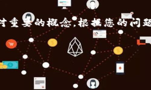 在区块链和加密货币的世界中，去中心化钱包（Decentralized Wallet）是相对重要的概念。根据您的问题，Tokenim是一种去中心化钱包。接下来，我将围绕此主题为您提供相关信息。 

### 

Tokenim：了解去中心化钱包及其优势