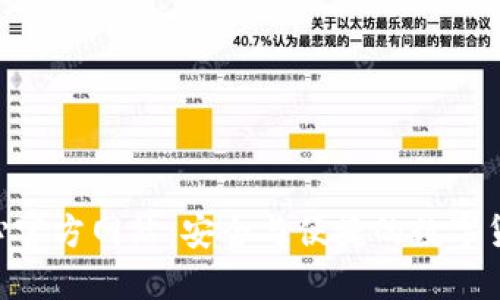 U币交易中心官方网站：安全与便捷的数字货币交易平台