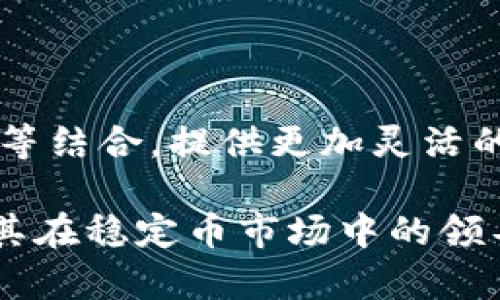 mytitle了解USDT官方平台：安全性、使用方法与未来展望/mytitle

USDT, Tether, 数字货币, 加密货币/guanjianci

## 内容主体大纲

1. 引言
   - 简介USDT及其重要性
   - USDT的愿景与目标

2. 什么是USDT
   - USDT的定义
   - 如何运作
   - USDT与法币的关系

3. USDT的官方网站
   - USDT官方网站的功能和特点
   - 安全性与用户体验

4. USDT的使用方法
   - 如何购买USDT
   - 转账与存储USDT的方式
   - 如何在交易所交易USDT

5. USDT的优缺点分析
   - USDT的优势
   - USDT的潜在风险
  
6. USDT的市场表现
   - 近几年的市场动态
   - USDT在加密货币市场的地位

7. USDT的未来展望
   - 行业趋势
   - USDT与其它稳定币的比较

8. 结论

## 详细内容

### 引言

在当今数字货币迅速崛起的时代，越来越多的人开始关注USDT（Tether）作为一种稳定币。USDT的出现无疑为加密货币市场带来了便利，使得交易更为稳定和可预测。USDT不仅为交易者提供了一种能够在加密市场与法币之间无缝切换的工具，也在一定程度上成就了以太坊、比特币等主流数字货币的普及与接受度。

本文将深入探讨USDT的官方网站、使用方法及未来展望，帮助读者更全面地理解这一数字资产。

### 什么是USDT

#### USDT的定义

USDT全称为“Tether”，是一种与美元1:1挂钩的稳定币。简单来说，用户手中持有的一个USDT代币在理论上可以被兑换成1美元。这种设计旨在减少数字货币市场的价格波动，使得用户可以更安全地进行加密货币投资与交易。

#### 如何运作

USDT的背后是Tether公司，该公司声称每发行一个USDT就会在其储备中持有相应的美元，以支持这一代币的价值。这一机制使得USDT在交易时表现出比其它数字货币更为稳定的价值。用户可以通过不同的交易平台进行USDT的交易，通常这些平台都提供USDT与其他加密货币或法币之间的兑换。

#### USDT与法币的关系

作为一种稳定币，USDT紧密与美元挂钩，这为用户提供了一种安心的选择。尤其在市场不稳定时，USDT成为了许多投资者的“避风港”，让他们能够逃离波动性较大的资产，实现资金的保值。

### USDT的官方网站

#### USDT官方网站的功能和特点

USDT的官方网站是获取信息的重要渠道，包括最新公告、技术支持、使用指南等。官网上，用户能够找到关于如何确保资产安全的各种建议和技巧。此外，官网还提供了实时的市场行情和USDT的基本信息。

#### 安全性与用户体验

USDT官方网站注重用户的安全体验。网站使用了最新的加密措施来保护用户信息，同时提供了多步验证等安全防护功能，确保用户的账户和资产安全。用户在官网上操作时，能够享受到直观易用的界面，快速找到所需信息。

### USDT的使用方法

#### 如何购买USDT

用户可以通过多种渠道购买USDT，包括交易所、场外交易等。常见的交易所如Binance、Huobi等都支持USDT交易。用户需要注册一个账户，完成身份验证后才能进行USDT的购买。

购买USDT时，用户可以选择使用法币购入，也可以通过其他加密货币兑换。比如，用比特币或以太坊直接兑换USDT，这是一个常见的操作。

#### 转账与存储USDT的方式

USDT可以存储在支持其的数字钱包中，钱包的选择根据个人需求而定。用户可以选择热钱包（在线钱包）或冷钱包（离线钱包），后者提供更高的安全性。转账USDT时，用户一般只需要提供对方的USDT地址，确认后即可完成转账。

#### 如何在交易所交易USDT

用户在交易所上买卖USDT时，可以选择现货交易或合约交易。现货交易是直接买入或卖出USDT，而合约交易则是根据USDT价格的涨跌进行投资。用户需要时刻关注市场动态，以确保自己的交易策略能够有效实施。

### USDT的优缺点分析

#### USDT的优势

USDT作为一种稳定币，具有多重优势。首先，其与美元的直接挂钩使得它在市场波动时展现出良好的稳定性。其次，在加密货币市场交易中，USDT的流动性极强，同时也被广泛接受，方便用户进行价值存储与转移。另外，USDT还可以作为一种交易媒介，帮助用户在不同的数字资产之间快速变现。

#### USDT的潜在风险

尽管USDT的优势明显，但用户仍需警惕其潜在的风险。首先，USDT的发行背后是否真正有足够的美元储备是一大争议。若Tether公司无法证明其储备充足，可能会引发用户的不信任，影响USDT的价值。此外，市场波动也可能造成用户资产的损失，因此在选择使用USDT时，用户需做好资金管理。

### USDT的市场表现

#### 近几年的市场动态

近年来，USDT的市场表现呈现出强劲的增长态势。市场数据表明，USDT的市值在不断攀升，已经成为现在市值最高的稳定币。这一现象的背后，除了全球对加密货币的需求增加外，USDT作为数字资产的桥梁角色也愈发显著。

#### USDT在加密货币市场的地位

USDT不仅在用户中有着广泛的应用，还深刻影响着整个加密货币市场的健康发展。由于USDT的广泛接受性，很多交易所都以USDT作为基础交易对，这使得它在数字资产交易中扮演了重要角色。USDT的市场地位，意味着它的价格波动及安全性直接影响到整个加密货币行业。

### USDT的未来展望

#### 行业趋势

随着数字货币市场的不断发展，USDT也在不断适应新的市场趋势。面临政策法规趋严、用户需求变化等挑战，USDT会如何调整自身战略以应对这些变化，仍然是众多业内人士关注的焦点。未来，USDT可能会面临更多的竞争，特别是来自其它新兴稳定币的压力。

#### USDT与其它稳定币的比较

不同于USDT，许多新兴的稳定币采用了不同的机制来维持价值的稳定，如Dai等去中心化稳定币。未来市场上稳定币的多样化，会让用户有更多的选择，但这也催生了USDT需要更积极地创新和改进自身。

### 结论

总之，USDT作为一种重要的稳定币，凭借其与美元的强劲挂钩、广泛的市场应用和良好的流动性，已经成为数字货币领域不可或缺的一部分。然而，用户在使用USDT时，也需认真对待潜在的风险和挑战，在投资中保持警惕。

### 相关问题

1. **USDT是如何保持与美元挂钩的？**
2. **使用USDT有什么风险？**
3. **在哪里可以安全地购买和存储USDT？**
4. **USDT的市场需求是如何演变的？**
5. **USDT与其他稳定币的主要区别是什么？**
6. **未来USDT的发展前景如何？**

#### 问题1：USDT是如何保持与美元挂钩的？

USDT的价值主要通过Tether公司的资金储备来维持。Tether公司宣称每一个USDT代币都有一个相应的美元储存于其银行账户中，这种1:1的关系是其价值稳定的基础。用户在评估USDT的稳定性时，首先需要关注Tether公司的透明度与储备情况。

此外，为了维护与美元的挂钩，Tether公司还需监控市场动态，确保在大的市场波动时，能够保持代币的兑换率。一些研究表明，USDT在市场波动时可能会出现一定程度的“溢价”或“折价”，用户在交易时须谨慎。

#### 问题2：使用USDT有什么风险？

尽管USDT的设计初衷是为了提供一种稳定的数字货币，但使用过程中的风险同样存在。如前文提到的，Tether公司的储备问题就是一个主要的风险。若用户对储备的真实性存疑，就会影响他们对USDT的信任，从而导致USDT的需求下降。

此外，加密货币市场的本质风险依然存在。USDT虽然是稳定币，但在极端情况下也可能发生大幅 波动，尤其是在市场整体情绪低迷时，用户应做好心理准备，合理配置投资组合。

#### 问题3：在哪里可以安全地购买和存储USDT？

用户可以在多家主要的加密货币交易所购入USDT，如Binance、Huobi和Kraken。此外，还有一些场外交易平台也提供购买USDT的服务。在选择交易所时，用户需确保该平台的注册信息、用户评价及交易量等因素，以提高交易的安全性。

至于存储USDT，用户可以选择多种不同类型的数字钱包，包括软件钱包和硬件钱包。热钱包适合频繁交易，而冷钱包则提供相对更强的安全保护。根据个人需求选择最适合自己的存储方式是关键。

#### 问题4：USDT的市场需求是如何演变的？

USDT的市场需求随着加密货币市场的波动而波动。在2017年前后，加密货币热潮的推动下，USDT的需求激增，成为市场上的主流稳定币。随着越来越多的交易所接受USDT作为交易对，它的市场普及率也在不断提高。

从市场数据来看，USDT的交易量和市值在2019年以及2020年持续上升，这标志着USDT在加密市场中的重要性愈加突出。面对未来，它将继续吸引投资者和交易者的关注，成为重要的市场工具。

#### 问题5：USDT与其他稳定币的主要区别是什么？

USDT的主要特征是与美元的1:1挂钩，但在机制上，却与其他一些去中心化的稳定币如DAI等有所不同。DAI是通过抵押多种资产生成的，不存在直接与法币的背书。这使得USDT在交易时表现出较高的流动性和使用效率，而DAI在某种程度上则面临着更加复杂的稳定机制挑战。

另外，USDT相较于某些稳定币的集中控制更为明显，其发行和管理权完全掌握在Tether公司手中，而这也导致了用户对USDT的质疑。而去中心化的稳定币则可能获得更多用户的信任。

#### 问题6：未来USDT的发展前景如何？

未来USDT的发展前景依然广阔，尤其是在当前数字资产不断被主流接受的背景下。随着新兴技术的不断发展，USDT可能会与DeFi（去中心化金融）等结合，提供更加灵活的金融工具和服务。

同时，面对竞争日益激烈的市场，USDT需要不断创新和改进，以适应用户的需求。通过透明的资金管理和不断增强的安全性，USDT有可能继续巩固其在稳定币市场中的领导地位。