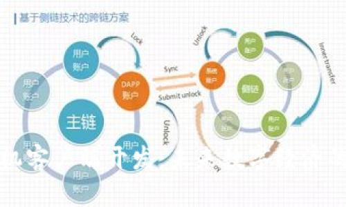 区块链手机客户端开发：未来数字经济的创新之路