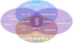 区块链软件测试职业前景分析：是否值得跳槽？