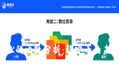 : USDT与USDK的比较分析：稳定币的未来发展与应用