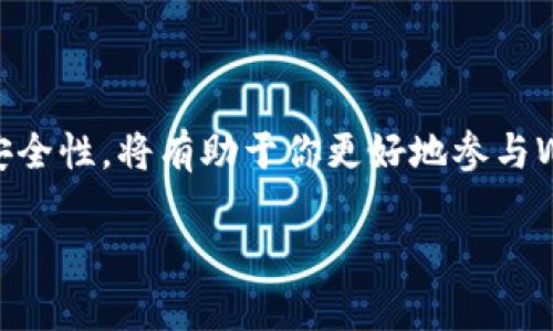 baioti如何将Web3加密货币转移到交易所：详细指南/baioti  
Web3, 加密货币, 交易所, 转账/guanjianci  

### 内容主体大纲

1. **引言**
   - 简介Web3的概念
   - 为什么需要将Web3币转至交易所

2. **Web3与传统加密货币的区别**
   - 定义Web3
   - Web3的优势

3. **如何将Web3币转洗到交易所的准备**
   - 创建并验证交易所账户
   - 准备好钱包和合约地址

4. **步骤详解：将Web3币转至交易所**
   - 选择合适的钱包
   - 人工操作步骤
   - 使用智能合约进行转账

5. **常见问题解答**
   - 转账未到账的处理方法
   - 手续费与转账速度
   - 钱包与交易所安全性比较
   - 如何选择合适的交易所
   - 如何避免转账错误
   - 略谈市场趋势与策略

6. **总结**
   - 重申转账的重要性
   - 鼓励用户积极参与Web3生态

---

### 1. 引言

Web3是一个全新的互联网概念，被广泛认为是连接加密货币与传统互联网的桥梁。在这个去中心化的网络中，用户不再依赖于传统的中介机构来处理交易、存储数据或进行社交活动。为了参与这一生态系统，很多用户会选择在交易所进行加密货币交易，这就需要将他们持有的Web3币转移到交易所。

在这篇文章中，我们将深入探讨如何将Web3币转移到交易所的整个流程，帮助你快速上手并保证资金安全。

---

### 2. Web3与传统加密货币的区别

定义Web3
Web3指的是基于区块链技术的下一代互联网，它强调去中心化、用户主权和隐私保护。在Web3中，用户可以掌控自己的数字资产，利用智能合约与去中心化应用（dApps）进行交互。

Web3的优势
相较于传统的加密货币，Web3的最大优势在于透明度和安全性。由于大部分操作都在区块链上进行，用户可以随时查看交易记录。同时，Web3还提供了更高的隐私性，减少了对个人信息的泄露。

---

### 3. 如何将Web3币转洗到交易所的准备

创建并验证交易所账户
在将Web3币转移到交易所之前，首先需要创建交易所账户。选择一个可靠的交易所并完成注册流程。务必验证你的身份，以符合交易所的反洗钱政策。

准备好钱包和合约地址
在进行转账之前，确保你拥有一个支持Web3币的钱包，并获取交易所提供的合约地址。这些信息通常可以在交易所的资金管理页面找到。

---

### 4. 步骤详解：将Web3币转至交易所

选择合适的钱包
选择一个可靠的钱包是转账的重要一步。你可以选择硬件钱包、软件钱包或在线钱包。硬件钱包通常更安全，但操作起来不够便捷，而软件钱包和在线钱包则较易于操作，但安全性较低。

人工操作步骤
首先，登录你的钱包，找到转账功能。输入交易所提供的合约地址，以及需要转账的数量。在确认所有信息无误后，提交交易。多数情况下，钱包会提示你确认交易费用，并显示预计到账时间。

使用智能合约进行转账
如果你是开发者，甚至可以编写智能合约来手动处理转账操作。通过智能合约，交易将自动完成，不需要人为干预，这样可以降低转账过程中的错误概率。

---

### 5. 常见问题解答

转账未到账的处理方法
如果你发现转账未成功，需要首先确认钱包和交易所的合约地址是否正确。如果信息无误，查看区块链浏览器，确认交易状态。如果状态显示已经成功，但交易所未收到，联系交易所客服进行申诉。

手续费与转账速度
不同钱包和交易所的转账手续费各异，通常情况下，网络繁忙时手续费会提高。转账速度也受网络拥堵的影响，通常需要几分钟到几小时不等。

钱包与交易所安全性比较
硬件钱包由于离线存储，安全性最高；而在线钱包面临网络攻击风险。相比之下，交易所虽然方便但也经常成为黑客攻击的目标。因此，尽量选择知名且有安全保障的交易所。

如何选择合适的交易所
选择交易所时，应考虑其安全性、用户评价、推广活动及手续费等多个因素。建议从多个渠道查询相关信息，以确保交易所的信誉度。

如何避免转账错误
确认交易所合约地址及转账数量是避免转账错误的关键。此外，可以小额转账进行验证，确保信息正确后再进行大额转账。

略谈市场趋势与策略
了解当前市场趋势有助于制定更合理的交易策略。通过关注相关的行业资讯和市场分析，可以更好地把握入场与退出的时机。

---

### 6. 总结

掌握如何将Web3币转移到交易所对于活跃在这个新兴市场的用户非常重要。随着加密货币的不断发展和普及，了解转账流程并确保安全性，将有助于你更好地参与Web3生态，抓住潜在的投资机会。

希望这篇文章能够为你提供清晰的转账指南，帮助你顺利进入加密货币的世界。