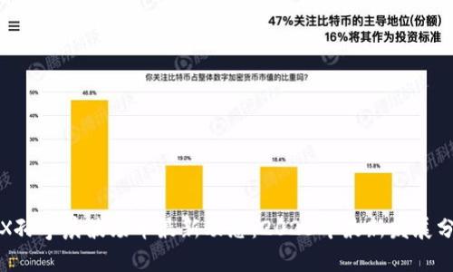 TRX孙宇晨波场币最新动态：2023年最新发展分析