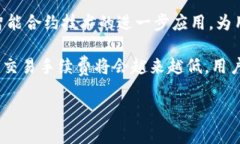 biaojiOKExChain钱包功能详解：了解去中心化钱包的