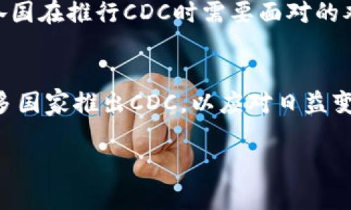 数字货币CDC通常指