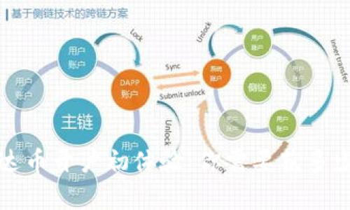  泰达币开户初体验：你需要花多少钱？