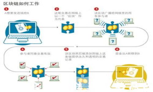 
不同区块链钱包之间无法互转的原因与解决方案