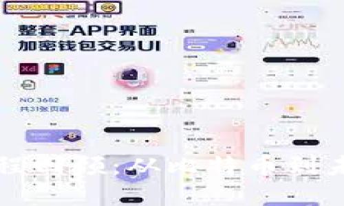 区块链发展历程回顾：从比特币到未来科技的转变