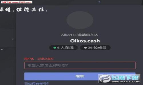 baioti如何注册Coinbase账户：最新指南/baioti  
Coinbase账户注册, Coinbase新手指南, 加密货币交易, Coinbase安全性/guanjianci  

### 内容大纲

1. **介绍Coinbase**
   - 什么是Coinbase？
   - Coinbase的历史与发展
   - Coinbase的主要功能  
 
2. **注册Coinbase账户的步骤**
   - 访问Coinbase官网
   - 输入个人信息
   - 验证电子邮件
   - 设置安全措施
 
3. **Coinbase账户的安全性**
   - 开启两步验证
   - 使用强密码
   - 账户保护的其他措施  

4. **如何进行第一次交易**
   - 购买与出售加密货币的流程
   - 了解交易费用
   - 提现及存入资金的步骤  
 
5. **常见问题解答**
   - 如何恢复被锁定的账户？
   - 账户安全性如何加强？
   - 境外用户能否使用Coinbase？
  
6. **总结**
   - Coinbase的优势与劣势
   - 未来加密货币投资的前景

---

### 1. 介绍Coinbase

#### 什么是Coinbase？

Coinbase 是一家成立于 2012 年的数字货币交易所，允许用户购买、出售和存储各种加密货币。作为全球最大的加密货币平台之一，Coinbase 提供了一个用户友好的界面，使新手能够轻松上手。在Coinbase上，你可以交易多种主流加密货币，如比特币（Bitcoin）、以太坊（Ethereum）和莱特币（Litecoin）等。

#### Coinbase的历史与发展

Coinbase 由布莱恩·阿姆斯特朗（Brian Armstrong）和弗雷德·埃尔萨姆（Fred Ehrsam）创立。自成立以来，Coinbase 和加密市场一起迅速扩张，至今已发展成一个包罗万象的金融服务平台。在初创期间，Coinbase 专注于创建一个安全、简便的加密交易平台。随着市场的发展，Coinbase 还逐步引入了借记卡、借贷和其他金融产品。

#### Coinbase的主要功能

Coinbase 的核心功能包括数字货币交易、存储、转账和购买。用户可以使用信用卡或银行转账购买加密货币。同时，Coinbase 还提供了一个钱包服务，以帮助用户安全地存储他们的数字资产。此外，Coinbase 还支持建立定期购买计划，方便用户进行长期投资。

### 2. 注册Coinbase账户的步骤

#### 访问Coinbase官网

注册Coinbase账户的第一步是访问官方网站（www.coinbase.com）。一旦到达页面，你会看到“开始”或“注册”按钮，点击进入注册流程。

#### 输入个人信息

在注册页面，你需要输入一些个人信息，包括电子邮件地址、密码等。请务必确保密码的安全性，可以选择包含字母、数字和特殊字符的组合，以及使用至少八个字符的长密码。

#### 验证电子邮件

注册完成后，Coinbase 会向你的电子邮件地址发送一封验证邮件。打开邮件并点击验证链接，以完成注册流程。

#### 设置安全措施

为了保护你的账户，强烈建议你设置双重验证。这可以通过手机及其应用程序（如Google Authenticator）完成，这为你的Coinbase账户增加了一层额外的安全性。

### 3. Coinbase账户的安全性

#### 开启两步验证

两步验证（2FA）是保护账户安全的重要步骤。通过启用2FA，即使有人获得了你的密码，也无法单独访问你的账户。每当你用新设备登录时，系统会要求你输入发送到手机的一次性验证码。

#### 使用强密码

设置一个强密码是保护你的Coinbase账户的基础。选择一个复杂的组合，定期更新密码，并避免使用与其他账户相同的密码，将有效降低被攻击的风险。

#### 账户保护的其他措施

除了启用两步验证和使用强密码，还有其他安全措施值得注意，比如监控账户活动、定期检查设备登录记录、以及在公共Wi-Fi网络下避免登录。多层保护能够显著提升账户的安全性。

### 4. 如何进行第一次交易

#### 购买与出售加密货币的流程

在你的Coinbase账户中添加资金后，你便可以开始进行第一次交易。选择你想购买的加密货币，输入金额和支付方式，然后确认交易。系统会展示交易的费用和汇率。

#### 了解交易费用

Coinbase 会根据你的账户类型和支付方式收取不同的交易费用。在进行交易前，最好查看费用结构，以避免产生意外的费用。

#### 提现及存入资金的步骤

当你进行交易后，资金会被存入Coinbase账户。如果你想将资金提现到银行账户，通常需要几个工作日。在提现之前，请确保你的银行账户已经关联。

### 5. 常见问题解答

#### 如何恢复被锁定的账户？

如果你的Coinbase账户被锁定，通常是由于安全原因。你可以通过Coinbase的帮助中心找到恢复账户的方法。一般需要验证身份信息以及进行密码重设。

#### 账户安全性如何加强？

除了两步验证和强密码，你还可以定期监控账户活动，启用交易通知，以及对受信任的设备进行管理。每当有异常登陆时，及时调整账户设置。

#### 境外用户能否使用Coinbase？

Coinbase 目前支持全球多个国家/地区的用户注册，但并非所有功能都对所有用户开放。在开设账户前，请确认你所在国家的服务范围。

#### Coinbase是否适合新手？

对于新手而言，Coinbase 的界面简单易用，并附带详细的指南和支持。如果你刚入门，加密货币投资，Coinbase 是一个不错的选择。

#### Coinbase与其他平台相比的优势？

Coinbase 的优势在于其用户友好的界面和安全性，支持多种支付方式，同时也提供很好的客户支持。虽然交易费用较高，但对于初学者来说，便利性是重要的考虑因素。

#### 如何自己的投资策略？

为了投资策略，你可以设定短期和长期目标、定期审视投资组合、学习市场动态，并把握交易时机。同时，通过Coinbase提供的分析工具监控市场趋势也是很有帮助的。

### 6. 总结

#### Coinbase的优势与劣势

Coinbase 是一个适合新手和专业交易者的平台。其优点包括易于导航、支持多种支付方式和高安全性。然而，它的交易费用相对较高，可能不是所有用户的最佳选择。

#### 未来加密货币投资的前景

随着技术的发展，未来加密货币市场将更加成熟，投资机会会不断增多。尽管市场波动性较大，但优秀的平台如Coinbase为用户提供了便捷的交易渠道，值得关注。

----

### 相关问题 
1. Coinbase账户的注册是否需要KYC（身份验证）？
2. 如何在Coinbase上进行信用卡购买？
3. Coinbase交易平台是否支持自动交易？
4. 如果遗忘密码该怎么办？
5. 如何将Coinbase账户与其他加密交易平台进行关联？
6. Coinbase的应用程序有何优势？

以上是一个关于如何注册Coinbase账户的全景式介绍，后续你可以根据内容大纲逐步编写详细内容，确保覆盖所有要点，并回答相关问题。