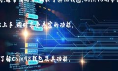 bibao/bibao  Coin98钱包是越南的数字资产管理工具