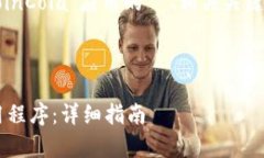 为了帮助你，我会构思一个关于＂CoinCola＂应用的