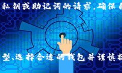   加密钱包注册流程详解：轻松开启数字资产管理