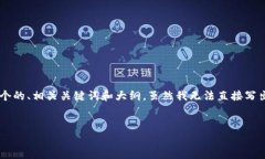 为了满足您的要求，我将设计一个关于“OK交易所