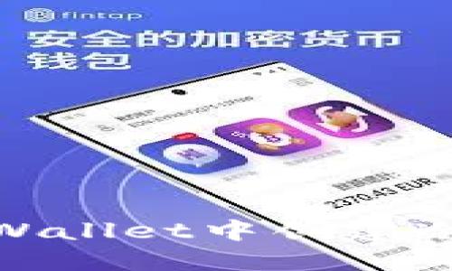 如何在Trust Wallet中创建冷钱包：完整指南