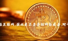 冷钱包是指一种用于加密货币存储的离线存储设