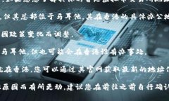 在香港，虚拟币交易所的地址通常会有所不同，