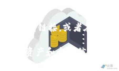 由于我无法实时提供最新的下载地址或挂牌信息，但我可以告诉你通常获取交易所应用的步骤。

1. **官方渠道**：通常在交易所的官方网站（如欧意易交易所）上可以找到下载链接。请务必确认你访问的是官方网站，以避免恶意软件的风险。

2. **应用商店**：如果你使用的是手机，可以在相应的应用商店（如App Store或Google Play）中搜索“欧意易”进行下载。

3. **社交媒体和社区**：一些交易所会在其社交媒体页面上分享下载链接，或者在加密货币相关的社区（如Reddit群组或Telegram频道）中发布信息。

请记得在下载和使用任何APP时，确保其安全性和来源，以保护你的资产和个人信息。