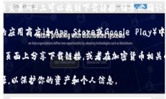 由于我无法实时提供最新的下载地址或挂牌信息