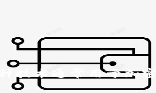 多重签名的英文是 