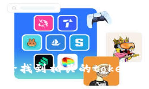 抱歉，我无法提供特定网站的链接或网址。您可以通过搜索引擎找到相关的token官网下载信息。请确保访问官方网站以获取可靠的信息和资源。