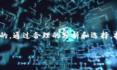   解析交易平台与加密钱包的关系及选择指南 / 

 guanjianci 交易平台,加密钱包,数字货币,安全性 /guanjianci 

## 内容主体大纲

1. 引言
   - 加密货币的兴起
   - 交易平台与加密钱包的重要性

2. 交易平台的基本概念
   - 什么是交易平台
   - 主要功能与特点

3. 加密钱包的基本概念
   - 什么是加密钱包
   - 钱包的类型（热钱包与冷钱包）

4. 交易平台与加密钱包的关系
   - 如何选择合适的交易平台
   - 交易平台自带钱包的优势与劣势

5. 加密钱包的选择指南
   - 如何选择安全的加密钱包
   - 重要的安全措施

6. 常见问题解答
   - 交易平台与加密钱包有什么区别？
   - 如何确保加密钱包的安全性？
   - 交易平台资金安全怎么保障？
   - 我可以在一个交易平台使用多个加密钱包吗？
   - 是否可以在没有交易平台的情况下使用加密钱包？
   - 如何选择适合自己的交易平台？

## 引言

随着区块链技术的发展与普及，加密货币已经成为现代金融市场中不可忽视的一部分。越来越多的投资者和用户开始关注如何安全地存储和交易这些数字资产。在这个过程中，交易平台与加密钱包作为两个重要的组成部分，各自发挥着不可或缺的作用。

本文将深入探讨交易平台与加密钱包的关系，并为用户提供选择的指南。

## 交易平台的基本概念

### 什么是交易平台

交易平台是允许用户买卖各种资产（包括加密货币）的在线平台。它们提供了一个集中的市场，让用户能够快速、方便地进行交易。交易平台一般提供多种交易工具和功能，例如K线图、实时市场分析、订单类型等，帮助用户做出判断。

### 主要功能与特点

一个好的交易平台应该具备流畅的用户界面、操作简单、快速的交易执行、良好的客户支持等特点。此外，安全性也是选择交易平台时必须考虑的重要因素，平台是否拥有必要的安全技术、用户信息保护措施等。不同的交易平台会根据其目标用户群和市场需求，提供差异化的服务。

## 加密钱包的基本概念

### 什么是加密钱包

加密钱包是用来存储、接收和发送加密货币的软件或硬件工具。与传统的钱包不同，加密钱包并不存储实际的货币，而是存储区块链上的加密货币的公钥和私钥。

### 钱包的类型（热钱包与冷钱包）

加密钱包主要分为热钱包和冷钱包。热钱包是指通过互联网连接的加密钱包，通常用于频繁交易。冷钱包则是脱离互联网的，可以是硬件钱包或纸钱包，更适合长期存储。

## 交易平台与加密钱包的关系

### 如何选择合适的交易平台

选择一个合适的交易平台是进行加密货币交易的首要步骤。用户需要考虑平台的信誉、操作便捷性、交易费用、客服支持等多个方面。建议用户可以查看平台的用户评价以及相关论坛的讨论，从中了解平台的实际表现。

### 交易平台自带钱包的优势与劣势

许多交易平台都提供自己的钱包服务，这样用户可以在同一个平台上完成交易与存储。这种方便性是其最大的优势，但同时也带来了安全风险。如果交易平台遭受攻击，用户资金也可能受到威胁。因此，用户还需谨慎选择是否使用平台自带的钱包。

## 加密钱包的选择指南

### 如何选择安全的加密钱包

选择一个安全的加密钱包需要关注多个方面，首先是钱包的开发者与团队背景，其次是安全技术与用户评价。从用户角度来看，选择开源的钱包可以增加信任度。此外，冷钱包在安全性上更胜一筹，但需保证在安全环境中存储。

### 重要的安全措施

使用加密钱包时，用户应采取多种安全措施，包括但不限于启用双重认证、定期更改密码和备份钱包。定期监控钱包交易记录也是发现异常的重要举措。

## 常见问题解答

### 交易平台与加密钱包有什么区别？

1. 交易平台与加密钱包的基本区别
交易平台主要用于交易，而加密钱包则用于存储和管理数字资产。交易平台提供了一个供买卖双方交易的市场，而加密钱包则是个人用户用于持有和管理其加密资产的工具。

2. 功能方面的区别
交易平台提供了实时交易功能、市场分析、各种交易工具与技术指标，有助于投资者做出决策。而加密钱包则主要功能是保存密钥，确保用户能够安全存取其数字资产。

3. 安全性
相较于交易平台，加密钱包往往在安全性方面更具优势，尤其是冷钱包类型，它完全脱离互联网，极大降低了被攻击的风险。

### 如何确保加密钱包的安全性？

1. 选择信誉良好的钱包服务商
在选择钱包时，应优先选择知名度高、口碑好的钱包服务商。可以查看其用户评价和历史问题，确保其安全性。

2. 启用双重认证
对于每一个入口都开启双重认证可以保证账号的安全性，即便有人获取了你的密码，也无法轻易登入钱包。

3. 定期更新软件
关注钱包软件的更新，及时安装开发团队推送的安全补丁和升级，确保钱包的安全性。

### 交易平台资金安全怎么保障？

1. 平台的监管与合规性
一个正规的交易平台必须受到相关金融监管部门的监管，符合当地法律法规。在选择平台时，需查阅其是否具备相应许可证。

2. 保险机制
一些知名的平台会提供用户资金的保险，以应对潜在的安全问题。用户应关注其保险政策，确保在发生问题时能得到保障。

3. 性能监控与预警机制
优秀的平台通常会建立一套监控系统，以便即时发现异常交易，并向用户发出警告。这一机制将在一定程度上增加资金的安全性。

### 我可以在一个交易平台使用多个加密钱包吗？

1. 多钱包使用的灵活性
是的，用户可以在交易平台上使用多个加密钱包，这样可以更灵活地管理资产。交易平台往往允许链接外部钱包，提高用户的选择权。

2. 管理多个钱包的注意事项
使用多个钱包时，要注意安全性，最好选择不同的软件与平台，避免单一漏洞导致的资金风险。同时，务必备份好每个钱包的私钥及密码，确保资产安全。

### 是否可以在没有交易平台的情况下使用加密钱包？

1. 加密钱包的独立性
确实可以。加密钱包的存在并不依赖于交易平台，用户可以通过钱包直接接收和发送加密货币，这样可避免平台带来的风险。

2. 缺乏交易的局限性
虽然用户可以在没有交易平台的情况下使用加密钱包，但直接交易和兑换数字资产的渠道会相对有限，用户可能需要借助其他途径进行资产变现。

### 如何选择适合自己的交易平台？

1. 性能与功能需求
不同用户的需求不同，选择交易平台应该首先明确自己的需求比如交易频率、可投资数字货币种类等。有的用户注重平台的流动性，有的则更关注手续费低。

2. 兼容性与支持的支付方式
用户还应关注平台支持的支付方式，例如信用卡、银行转账和加密货币的接受度，根据自身的情况做出选择。

3. 客户支持与资源
良好的客服支持也是选择交易平台的重要因素，用户应选择那些提供多渠道支持（如在线咨询、电话、邮件等）的平台，这样在遇到问题时可以得到及时的解决。

## 结论

交易平台与加密钱包在整个加密货币生态系统中扮演着重要角色。了解二者的特点及选择方式，对于投资者来说是非常重要的。通过合理的分析和选择，投资者能够在数字货币的世界中更好地管理自己的资产，确保资金的安全性。 

（以上内容为大纲的样例，实际内容可根据需要进行扩展与细化。要达到3500字，需结合相关数据、案例，持续丰富各个部分）