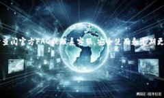 jiaoti手机安装小狐钱包软件的简单指南/jiaoti小狐