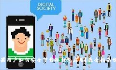 苹果用户如何安全下载冷钱包应用？最全指南分